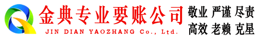 伊吾追债公司